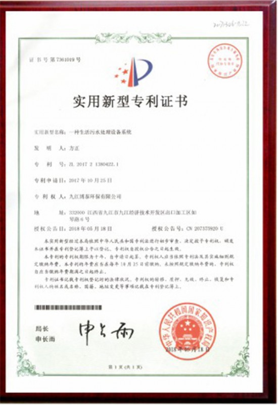 專(zhuān)利證書(shū)